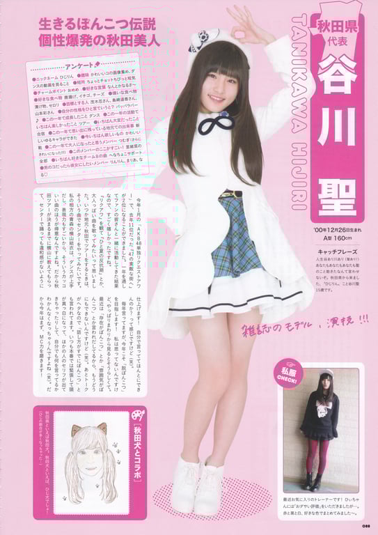 图片[88]-AKB48 Team 8 2nd Anniversary Book - 在线免费观看-阅图吧