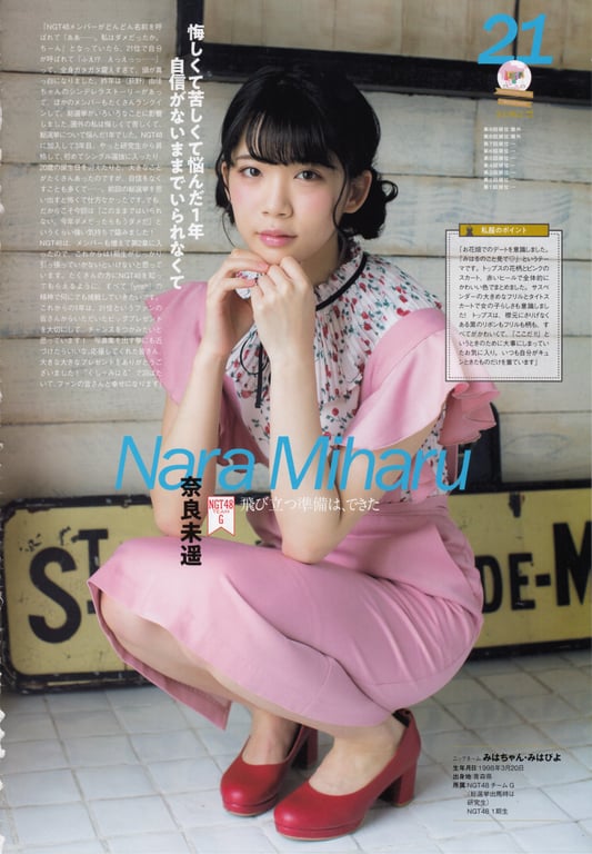 图片[45]-#AKB48特别手册『AKB48总选举! 私服惊喜发表2018』 - 全本免费在线观看-阅图吧