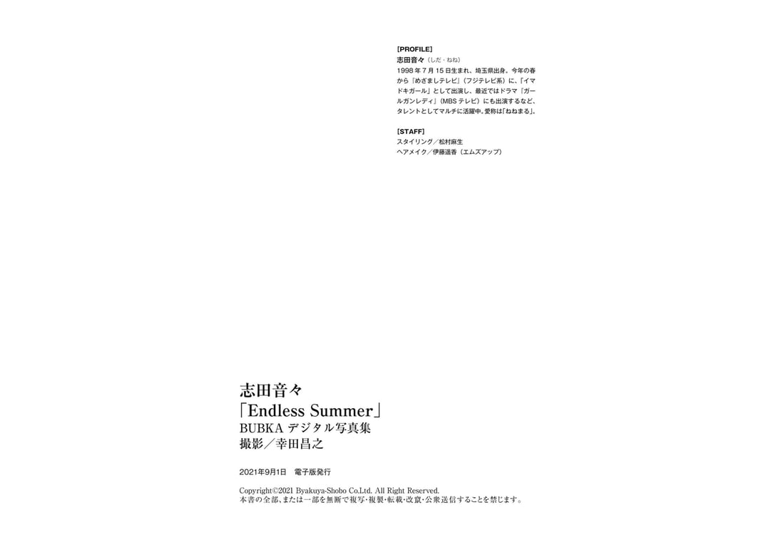 图片[22]-#BUBKA 数字写真集 志田音々『Endless Summer』 - 全本免费在线观看-阅图吧