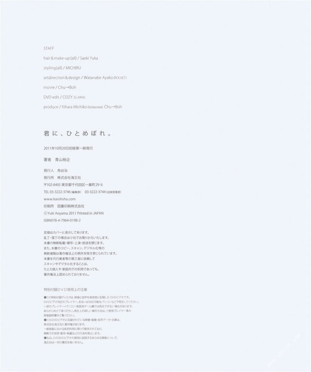 图片[113]-#青山裕企 Photobook 26sets\【青山裕企】对你，一见钟情 - 全本免费在线观看-阅图吧