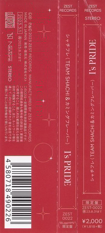 图片[2]-TEAM SHACHI x Coming Flavor I's PRIDE TYPE A & B (Booklets) - 在线免费观看-阅图吧