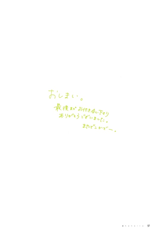 图片[97]-Akane Fujita 藤田茜 - Akane Iro 茜色 (2017-12-01) - 在线免费观看-阅图吧