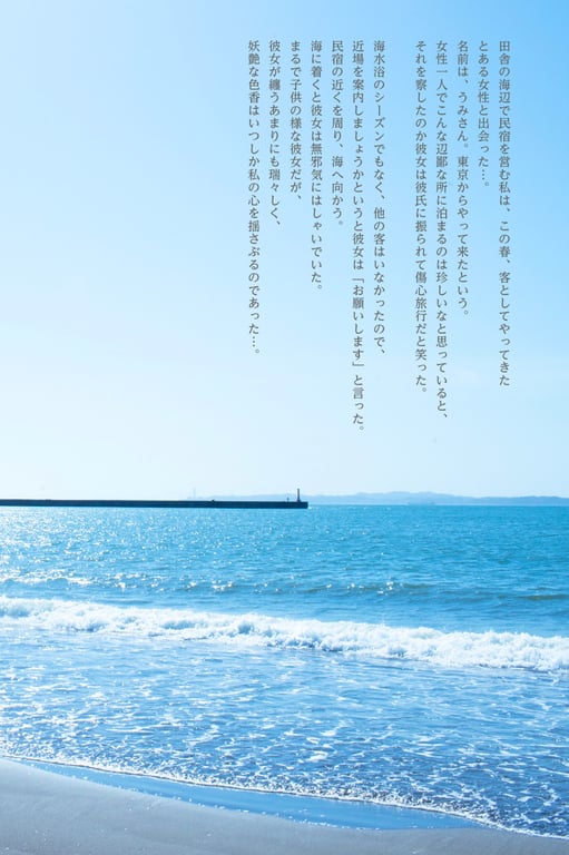 图片[2]-うみに溺れて 及川海【グラビア写真集】 - 在线免费观看-阅图吧