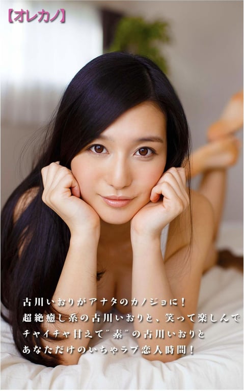 图片[2]-#Iori Kogawa 古川伊织 – If Iori Kogawa was my girlfriend. Say you like more 如果古川伊织是我的女朋友。说更喜欢我 (2020-05-31) - 全本免费在线观看-阅图吧