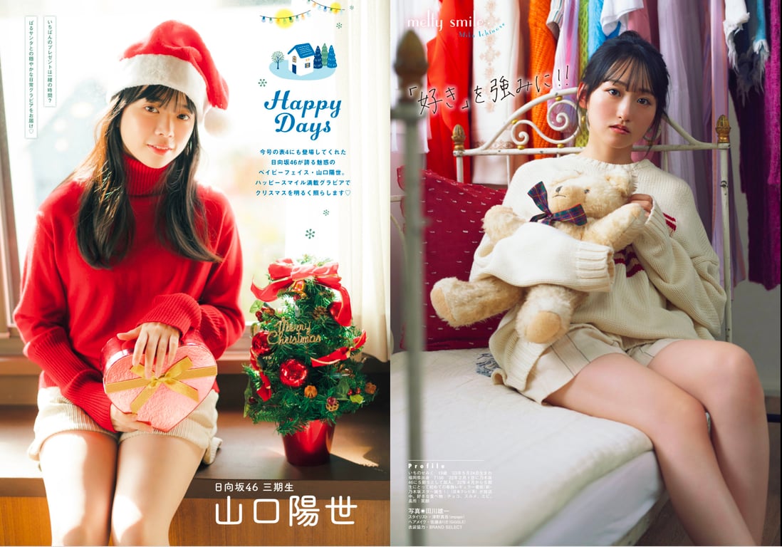 图片[14]-#FLASH SPECIAL 索尼BEST 2023年新年 「顶级偶像总登场」号 - 全本免费在线观看-阅图吧