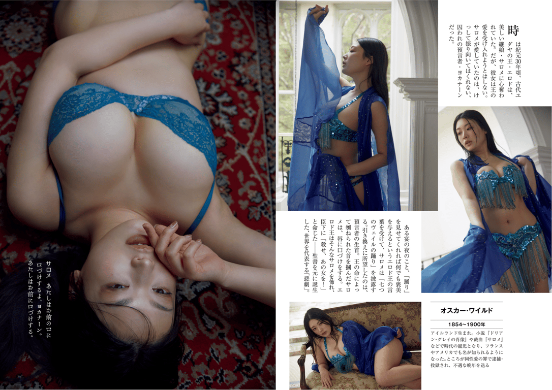 图片[2]-オスカー・ワイルド『サロメ』X 風吹ケイ - 在线免费观看-阅图吧