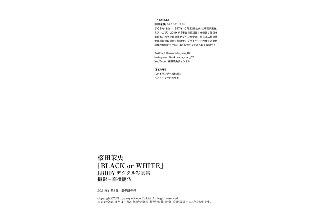 图片[24]-BRODYデジタル写真集 樱田茉央『BLACK or WHITE』 - 在线免费观看-阅图吧