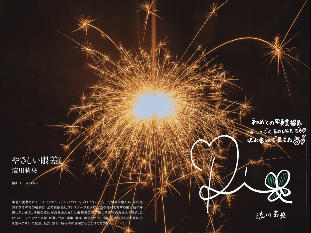 图片[27]-#流川莉央 写真集 温柔眼神 - 全本免费在线观看-阅图吧