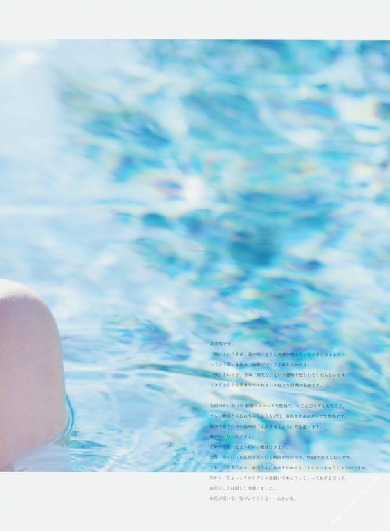 图片[10]-#武井咲 写真集 PLUMERIA - 全本免费在线观看-阅图吧