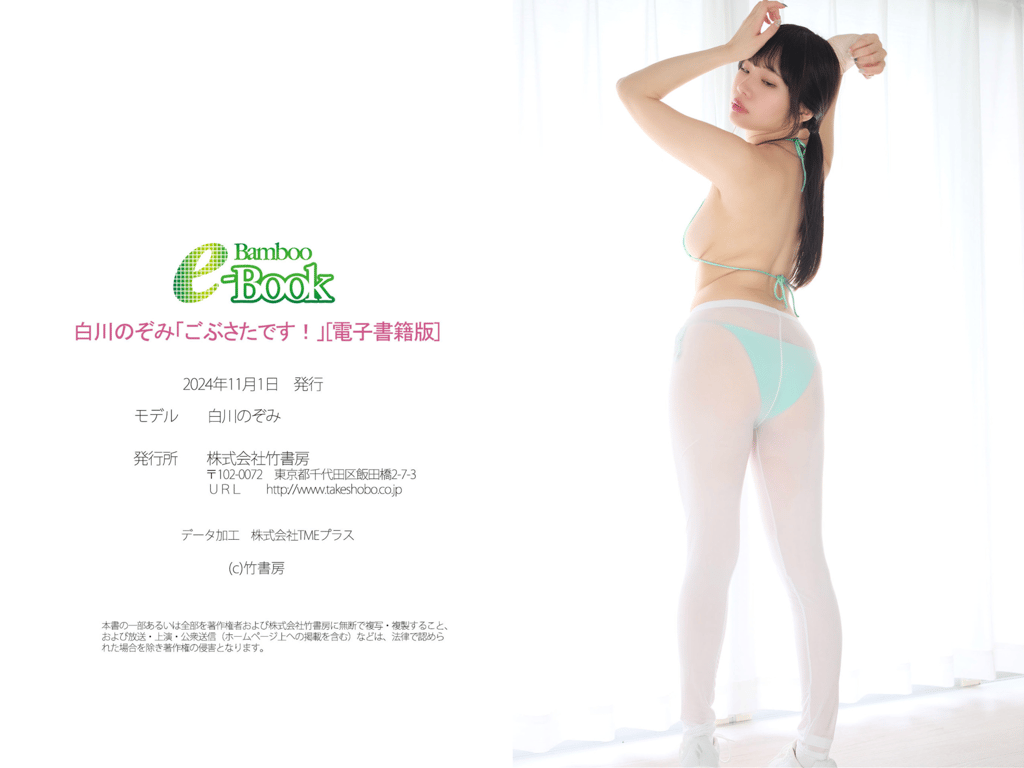 图片[34]-#2024.10.11 白川希「好久不见！」 - 全本免费在线观看-阅图吧