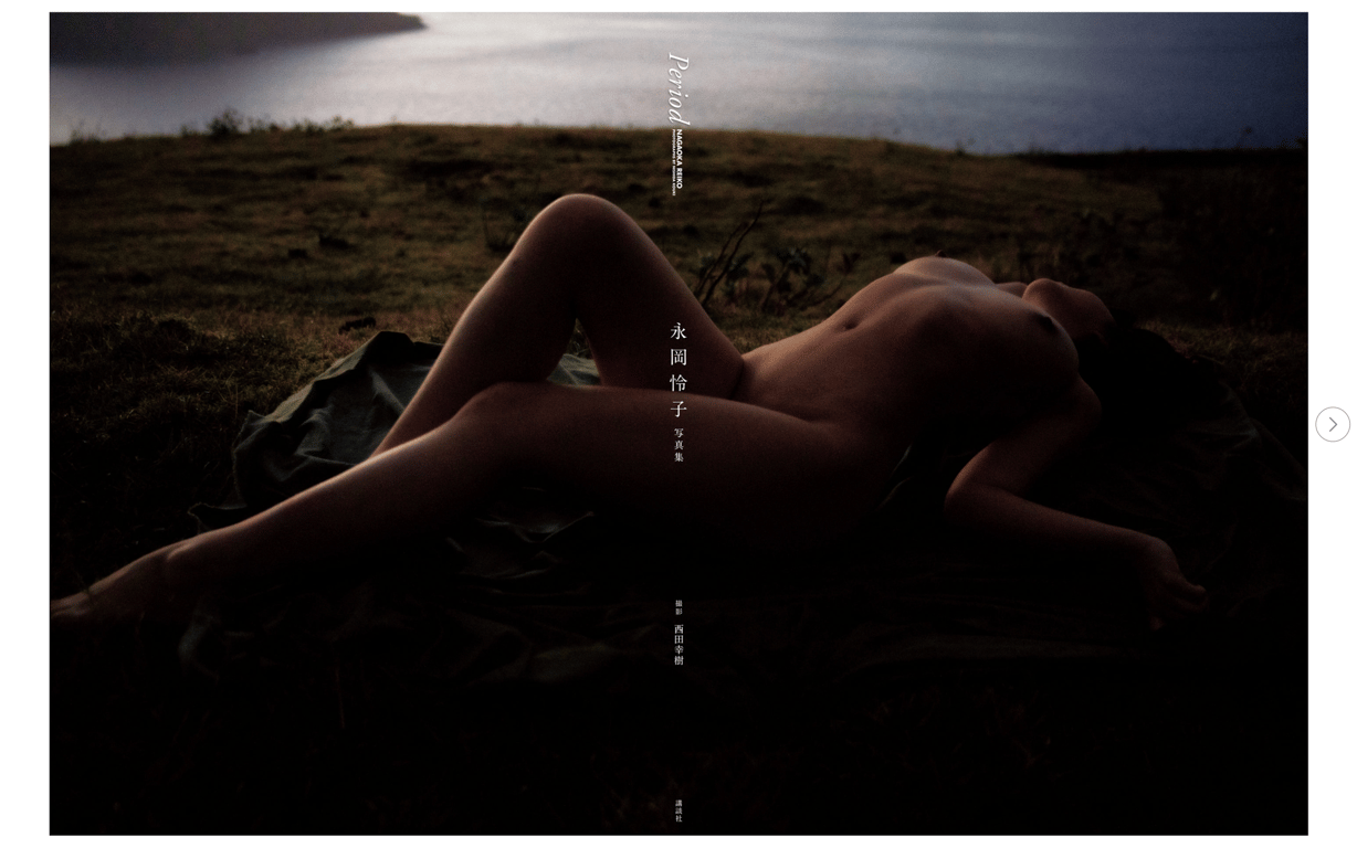 图片[53]-#永冈怜子 写真集 Period - 全本免费在线观看-阅图吧