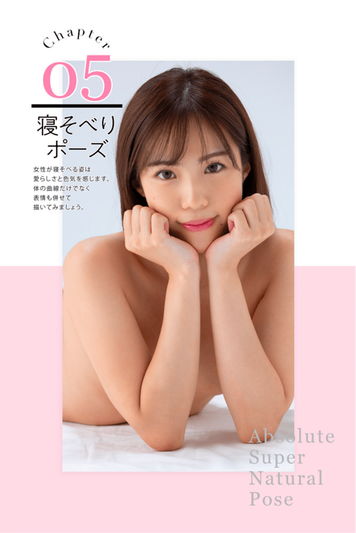 图片[77]-#福田桃 ヌードポーズ写真集 绝对的Supernatural Pose Book - 全本免费在线观看-阅图吧