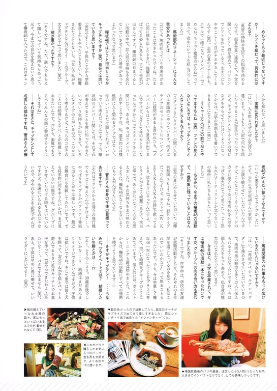 图片[118]-#2018.06.05 菅井友香1st写真集 未婚夫 - 全本免费在线观看-阅图吧