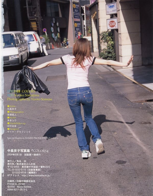 图片[148]-#中岛京子 – COLORS (148pics) - 全本免费在线观看-阅图吧