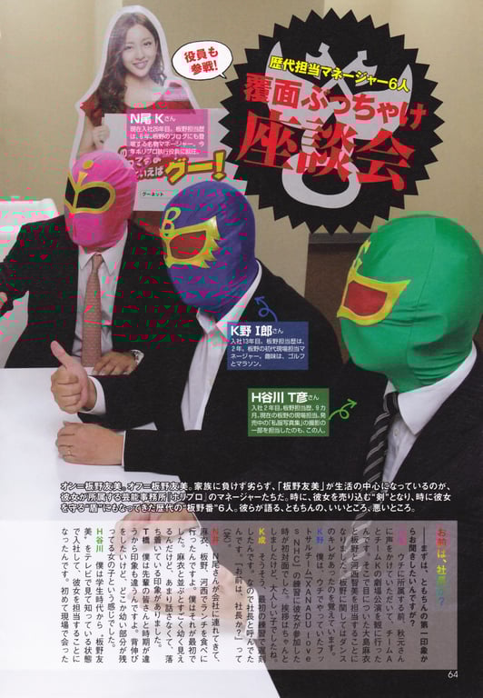 图片[121]-#Tomomi Itano 板野友美 – KB48毕业纪念写真集 友千 - 全本免费在线观看-阅图吧