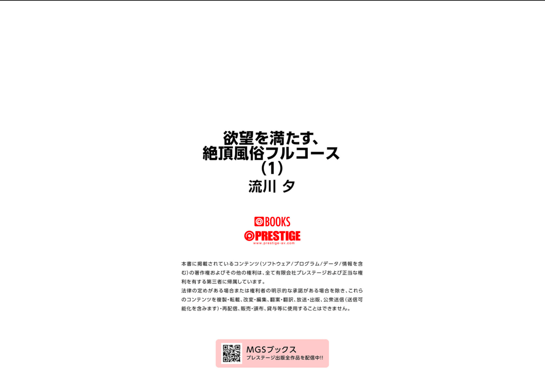 图片[63]-激写美女 PHOTO & NUDE 流川夕 满足欲望的绝顶风俗全套服务 - 在线免费观看-阅图吧