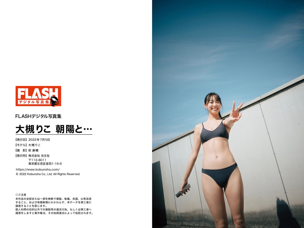 图片[36]-#FLASH数字写真集 大槻里子 朝阳与… (2022-07-05) - 全本免费在线观看-阅图吧