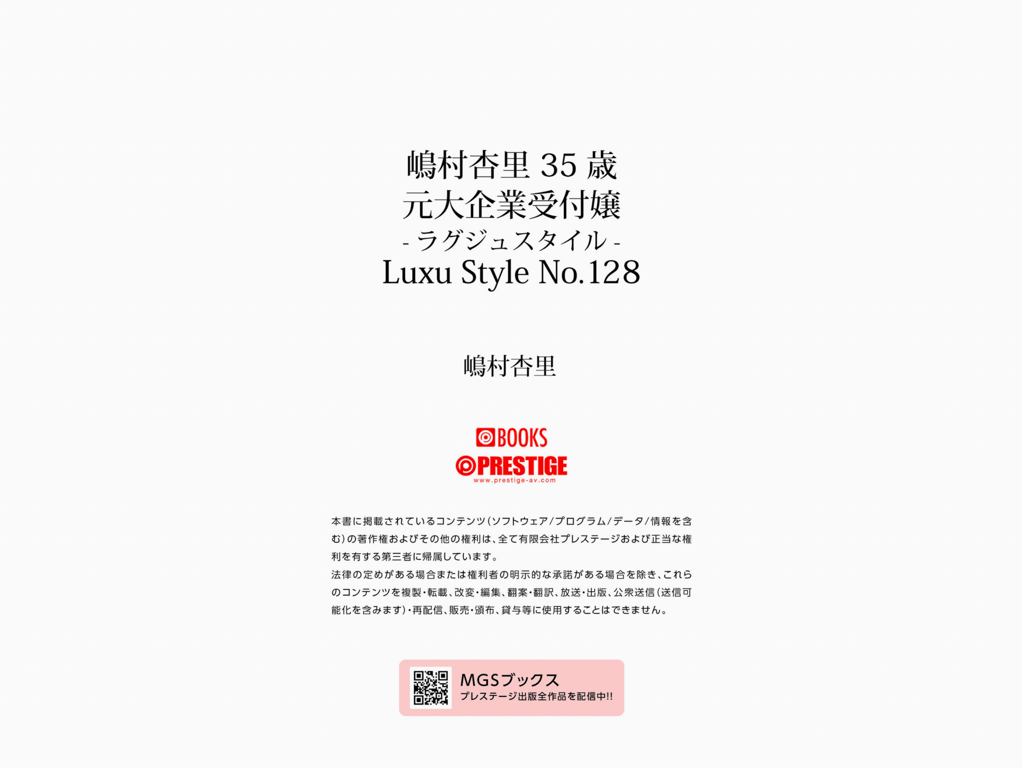 图片[17]-Luxu Style No.128 岛村杏里 - 在线免费观看-阅图吧