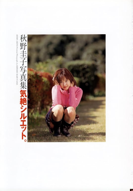 图片[5]-#Keiko Akino 秋野圭子 – Stunning Silhouette 昏厥剪影 - 全本免费在线观看-阅图吧