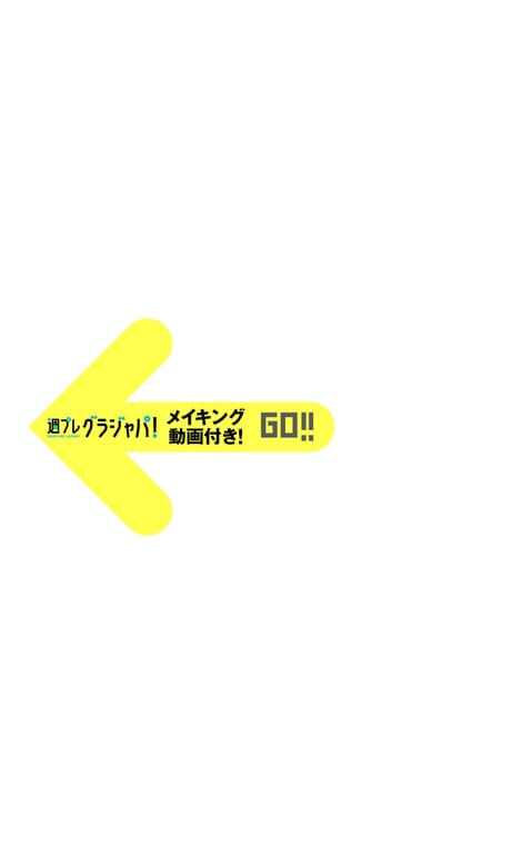 图片[2]-#【数字限定】夜道雪写真集「胸口的悸动无法停止」 週プレ PHOTO BOOK - 全本免费在线观看-阅图吧