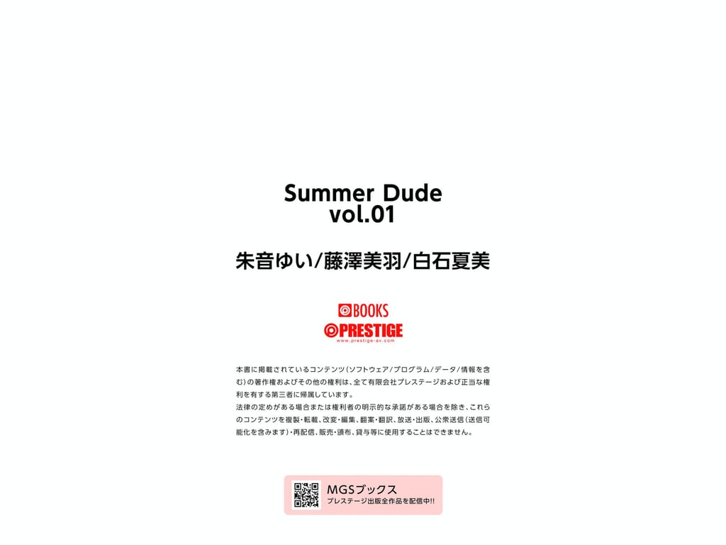 图片[191]-Summer Dude vol.1 朱音结衣 藤泽美羽 白石夏美 - 在线免费观看-阅图吧