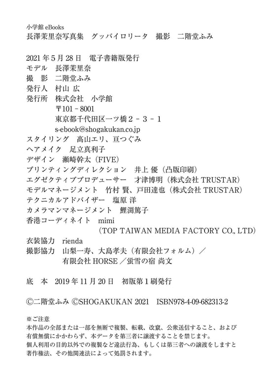 图片[37]-#Marina Nagasawa 长泽茉里奈 Goodbye Lolita Goodbye萝莉塔 (2019.11.20) - 全本免费在线观看-阅图吧