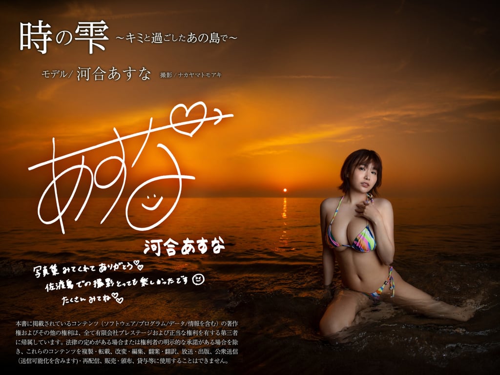 图片[38]-#河合明日奈 オフィシャルグラビア写真集 时之滴 キミと過ごしたあの島で - 全本免费在线观看-阅图吧