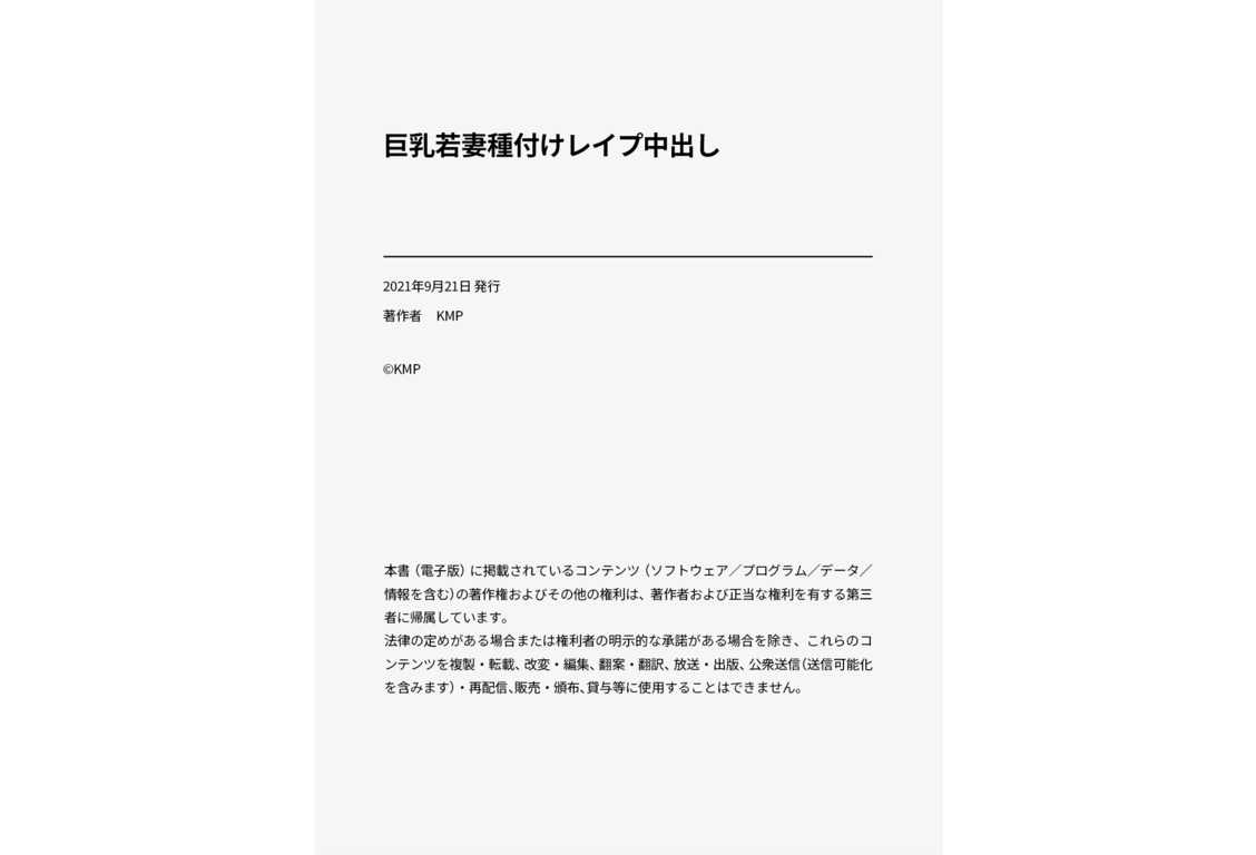 图片[56]-KMP写真集 巨乳年轻妻子播种强奸内射 - 在线免费观看-阅图吧