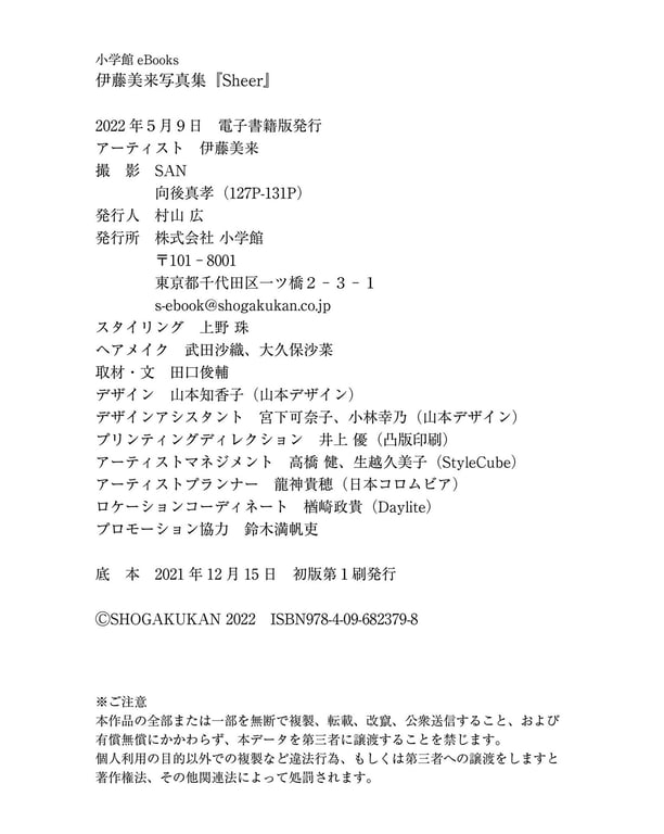 图片[64]-#＜電子版限定特典付き＞伊藤美来写真集『Sheer』 - 全本免费在线观看-阅图吧