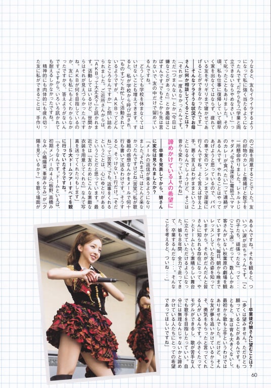 图片[32]-#Tomomi Itano 板野友美 – KB48毕业纪念写真集 友千 - 全本免费在线观看-阅图吧