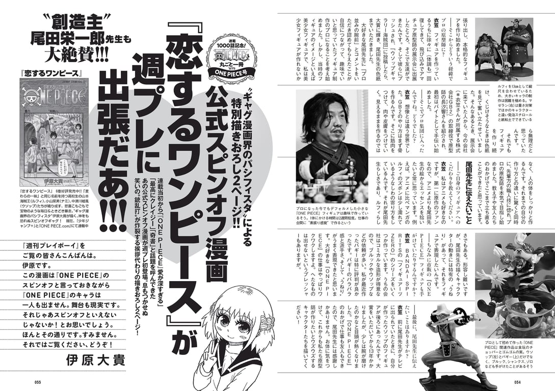 图片[28]-#2021 No.10 (池田美优 鹫见玲奈 Enako 井口绫子 川津明日香 十味 其他) - 全本免费在线观看-阅图吧