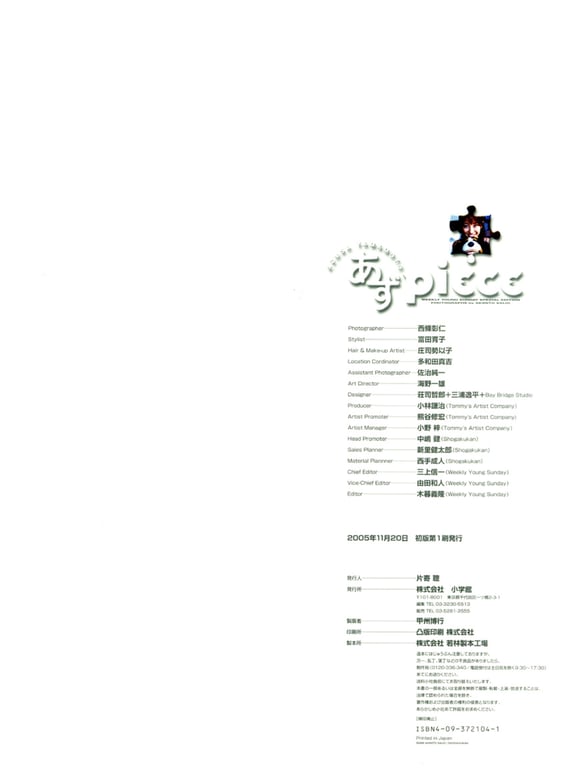 图片[78]-#Azusa Yamamoto 山本梓 – Azu piece 阿梓碎片 (2005-10-26) - 全本免费在线观看-阅图吧