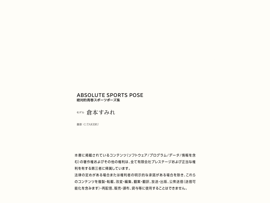 图片[68]-ABSOLUTE SPORTS POSE 绝对的青春运动姿势集 仓本菫【裸体姿势写真集】 - 在线免费观看-阅图吧
