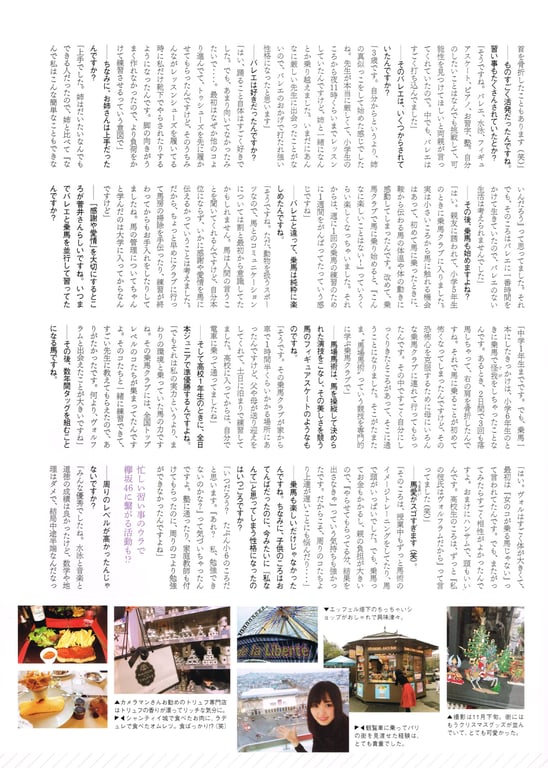 图片[116]-#2018.06.05 菅井友香1st写真集 未婚夫 - 全本免费在线观看-阅图吧