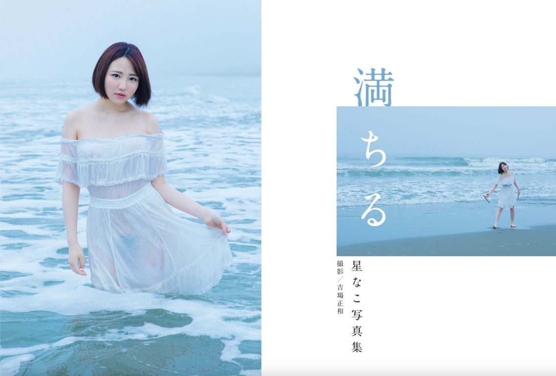 图片[3]-#星奈子 写真集 满盈 (alarm) - 全本免费在线观看-阅图吧