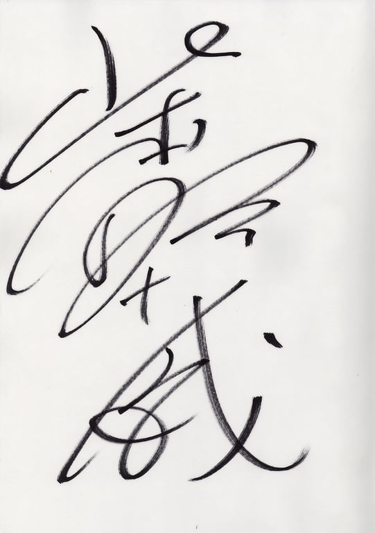 图片[2]-#山本早织 – Sun-Chu! - 全本免费在线观看-阅图吧