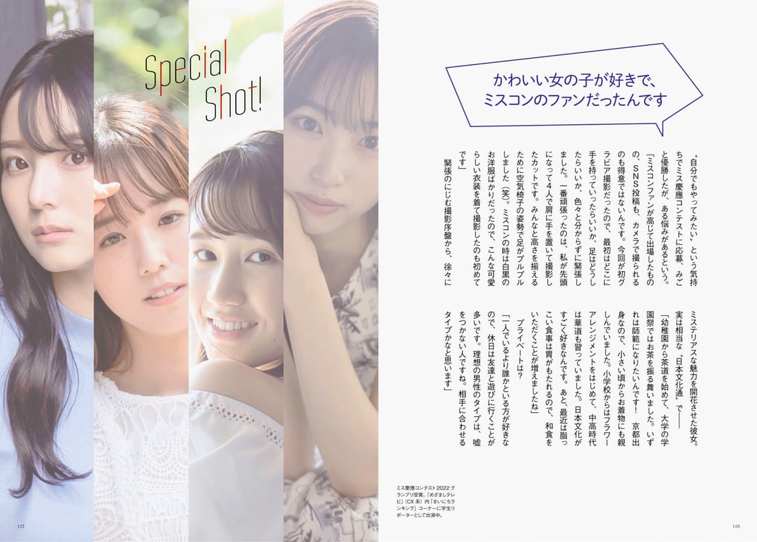 图片[64]-Digital原色美女图鉴 cent.FORCE sprout 现役女子大学生主播 林佑香 上村纱也香 野田心优 八木梨早 - 在线免费观看-阅图吧