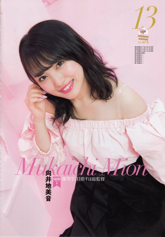 图片[31]-#AKB48特别手册『AKB48总选举! 私服惊喜发表2018』 - 全本免费在线观看-阅图吧