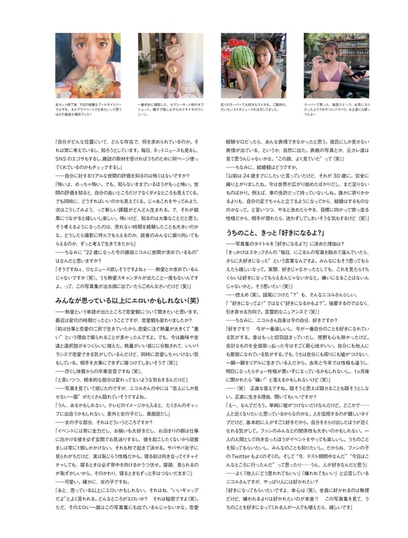 图片[65]-#Nicole Fujita 藤田妮可 Photobook You like it (2020.02.21) - 全本免费在线观看-阅图吧