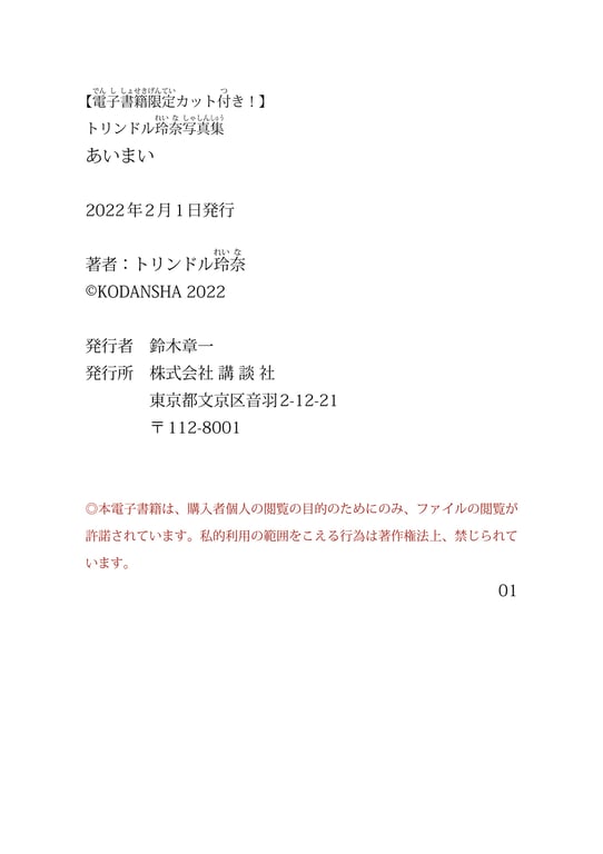 图片[148]-#Reina Triendl 特林德尔玲奈 – Ambiguous 暧昧 (2022-01-23) - 全本免费在线观看-阅图吧