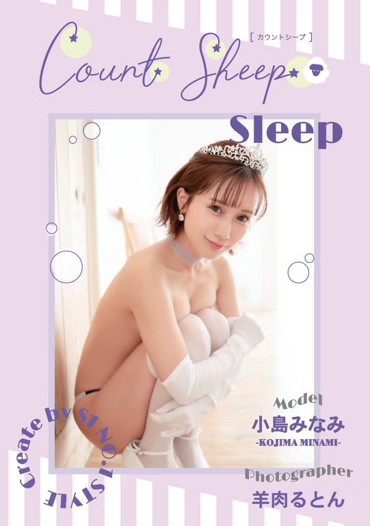 #Count sheep【Sleep】小岛南 - 全本免费在线观看-阅图吧