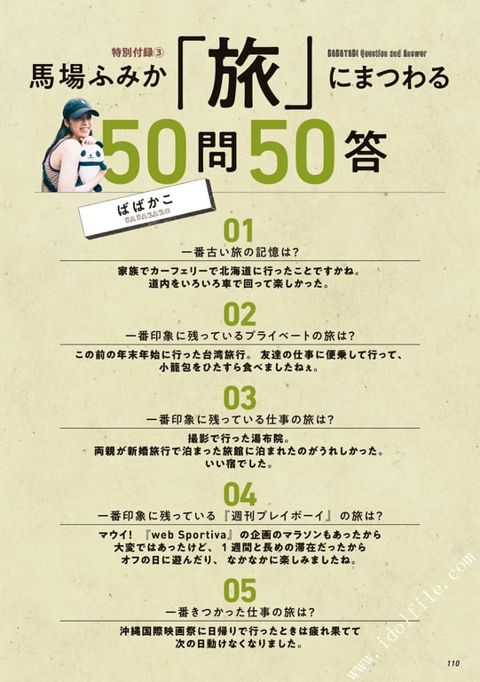 图片[19]-#馬場ふみか 马场巡游 - 全本免费在线观看-阅图吧