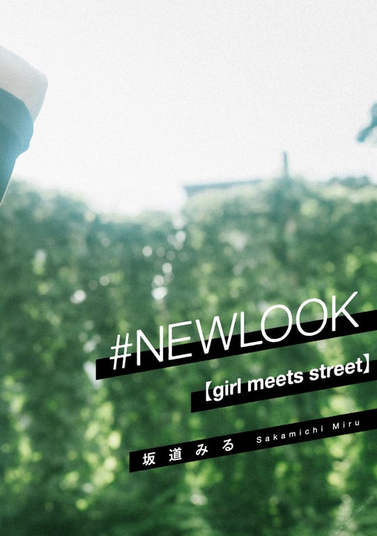 图片[3]-#NEWLOOK【girl meets street】坂道美瑠 - 在线免费观看-阅图吧