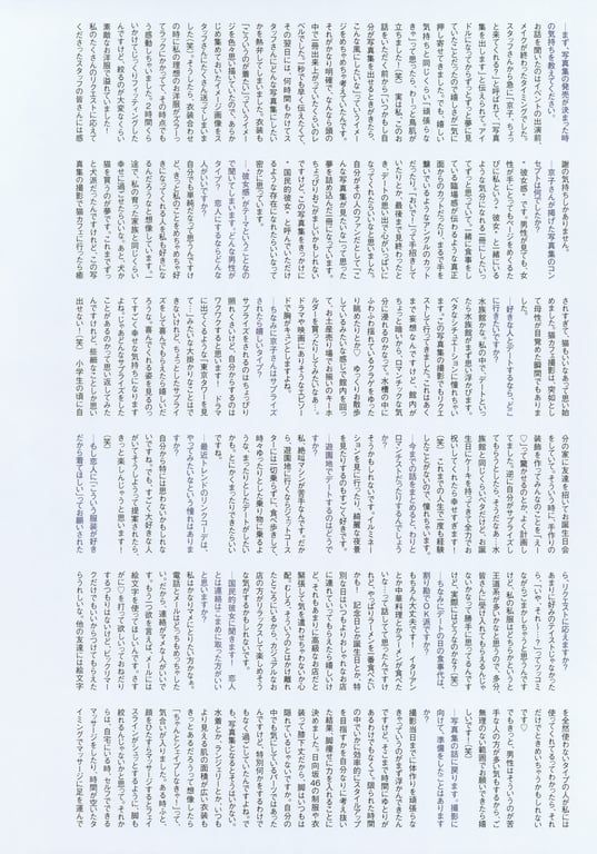 图片[167]-#齊藤京子1st写真集 珍藏的恋人+Postcard - 全本免费在线观看-阅图吧