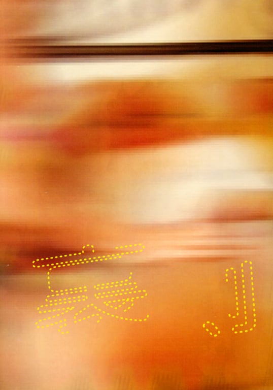 图片[59]-#(月刊系列 051) – 月刊051 杉本彩 - 全本免费在线观看-阅图吧