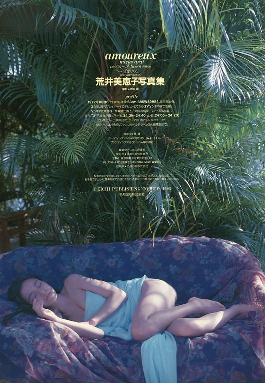 图片[64]-Mieko Arai 荒井美惠子 – amoureux 恋爱中(19930105) - 阅图吧-阅图吧