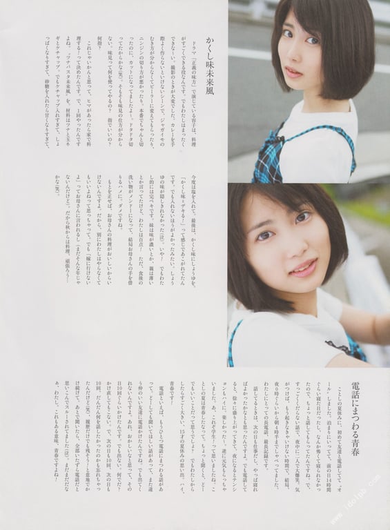 图片[17]-#志田未来 14才・15才・16才の未来 志田未来写真集 - 全本免费在线观看-阅图吧