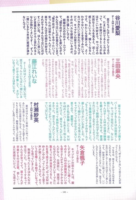 图片[138]-#山田菜菜 – 4+3=7 (SR) - 全本免费在线观看-阅图吧