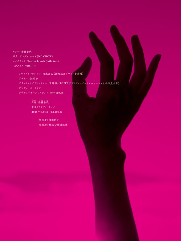 图片[101]-#Yasuyo Saito 斋藤恭代 – Monthly 月刊 - 全本免费在线观看-阅图吧