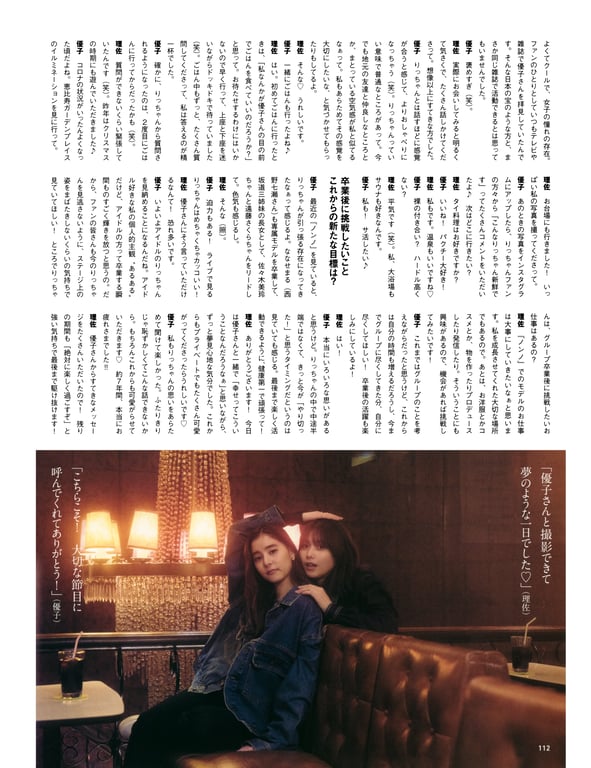 图片[58]-#櫻坂46 渡邉理佐 毕业纪念写真集 想要拥抱的瞬间 - 全本免费在线观看-阅图吧